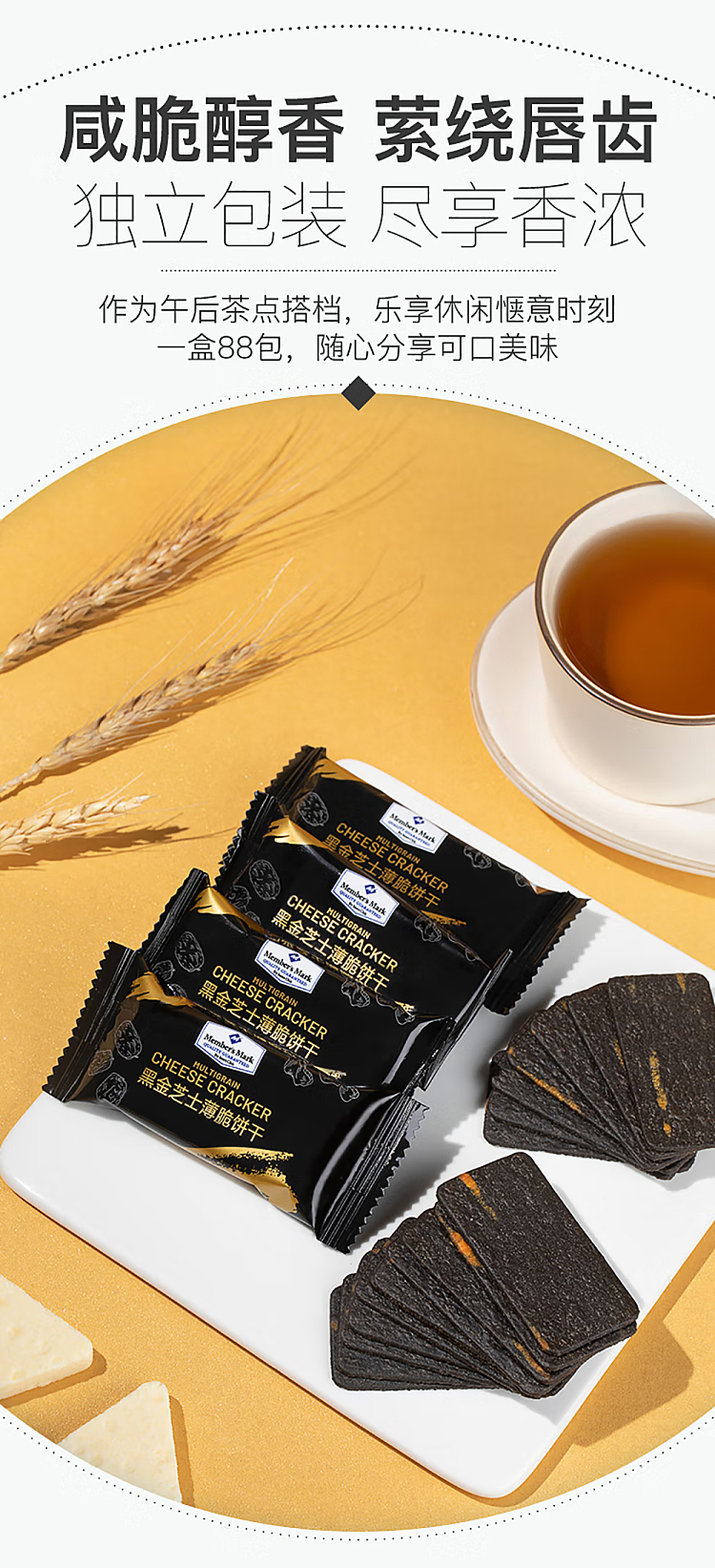 exclusive-to-australiasams-own-brand-mm-black-gold-cheese-thin-crackers-12kg-5