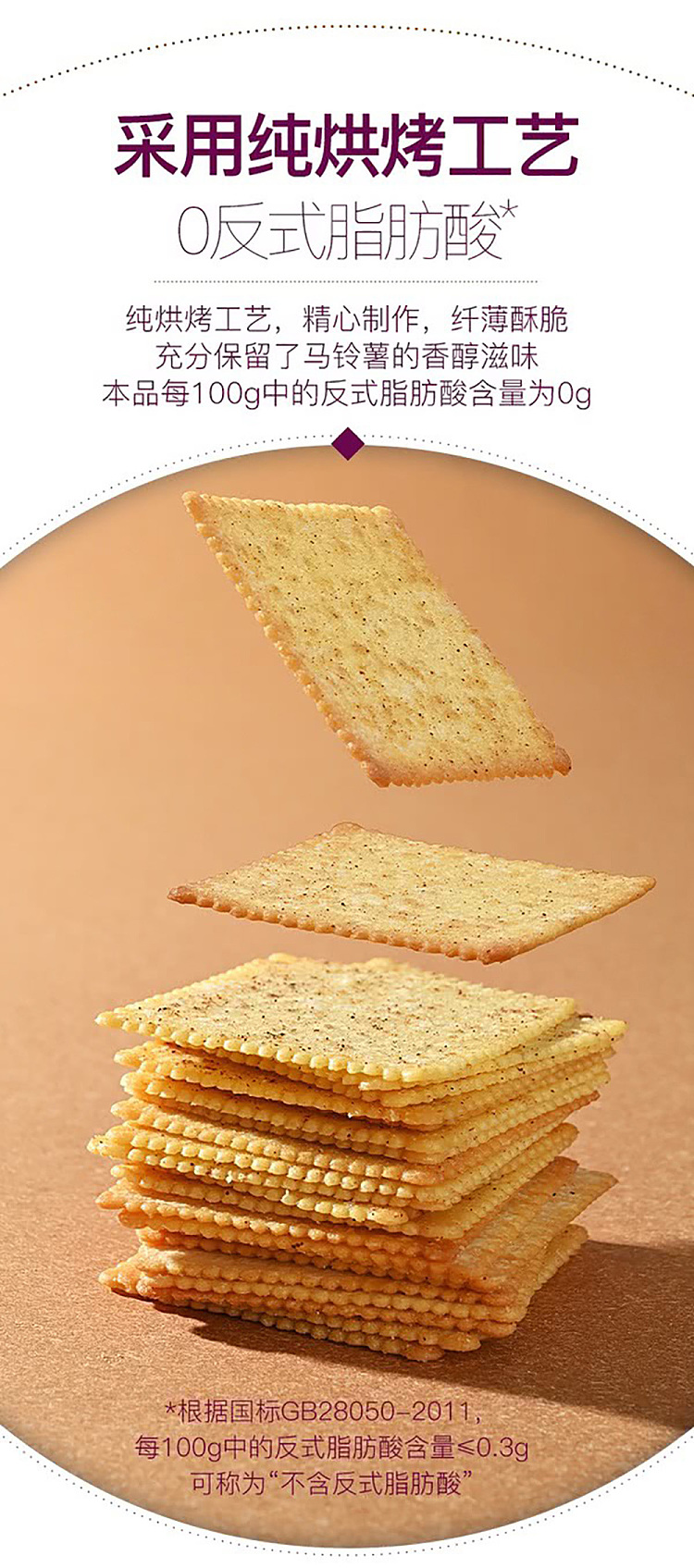 au-exclusive-sams-mm-crispy-crackers-truffle-black-garlic-132kg-2