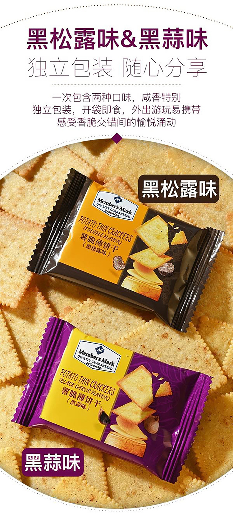 au-exclusive-sams-mm-crispy-crackers-truffle-black-garlic-132kg-4