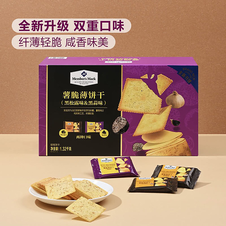 au-exclusive-sams-mm-crispy-crackers-truffle-black-garlic-132kg-4