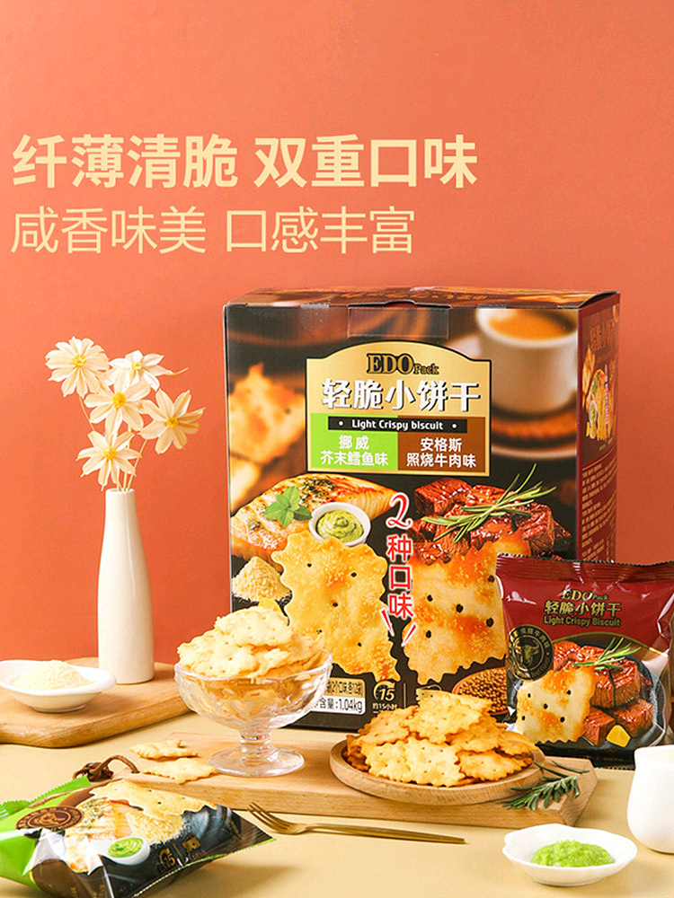 sams-exclusive-edo-light-and-crispy-biscuits-104kg-1