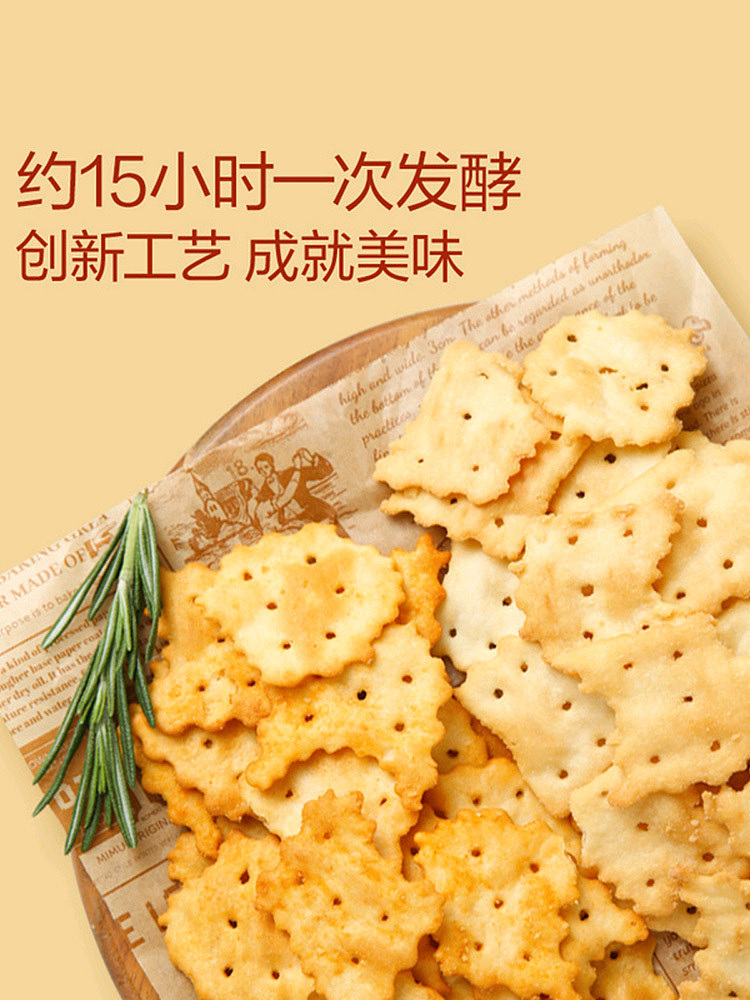 sams-exclusive-edo-light-and-crispy-biscuits-104kg-3