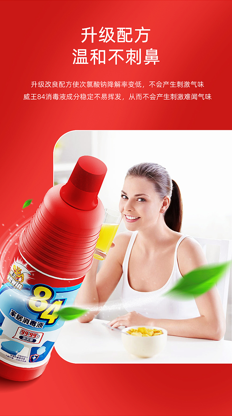 wei-wang-84-household-disinfectant-600g-3