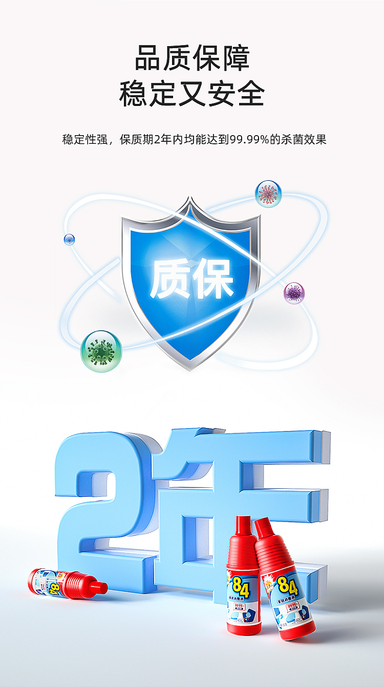wei-wang-84-household-disinfectant-600g-4