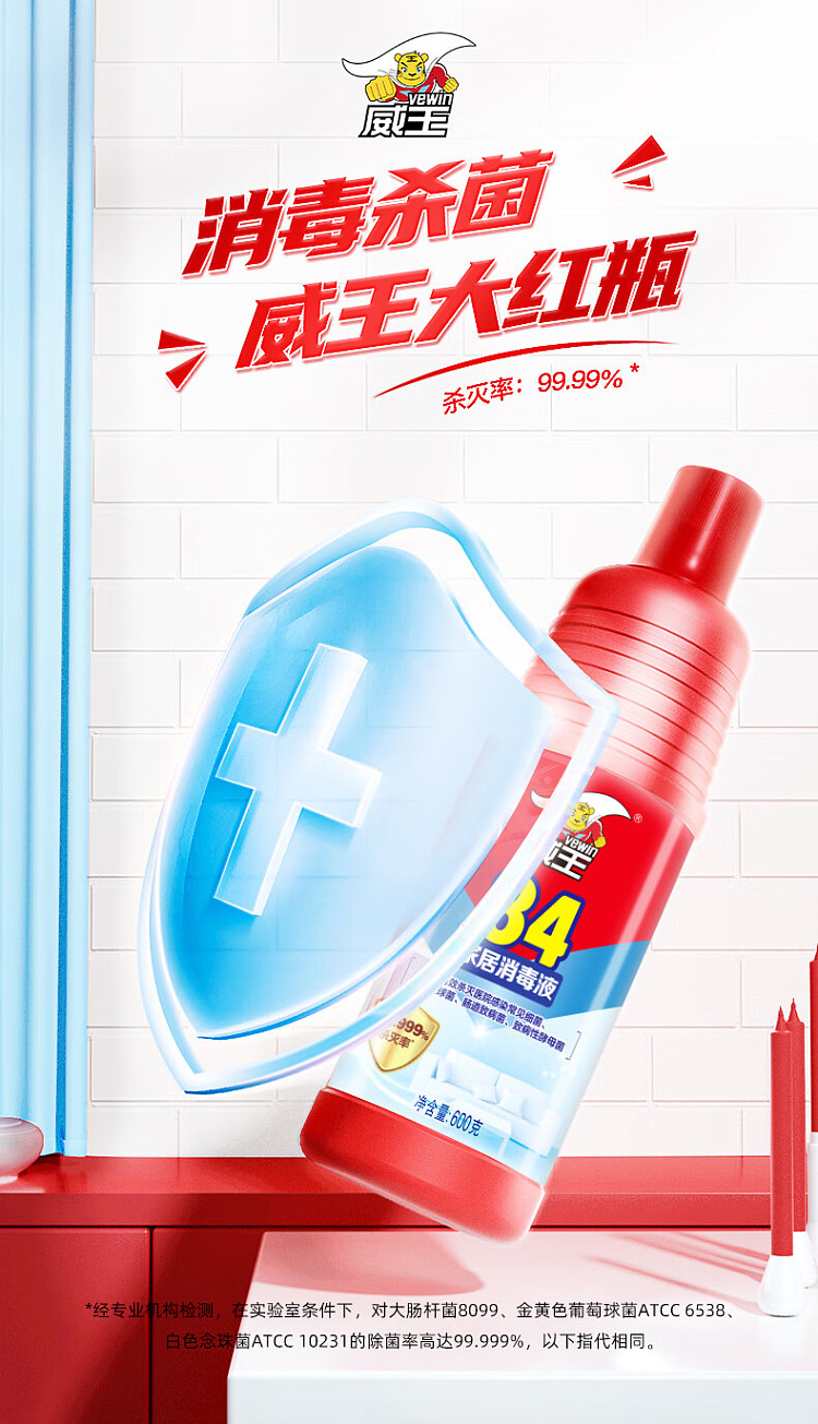 wei-wang-84-household-disinfectant-1kg-1