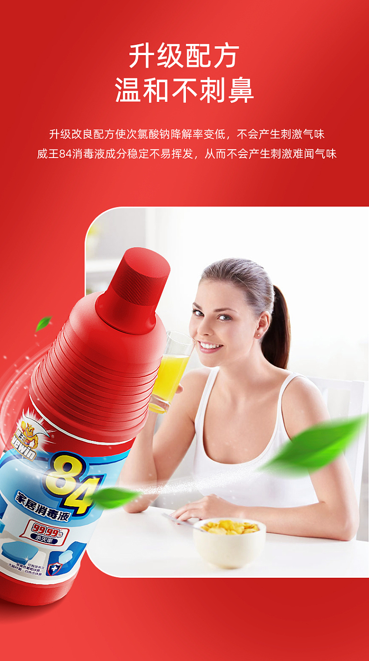 wei-wang-84-household-disinfectant-1kg-4