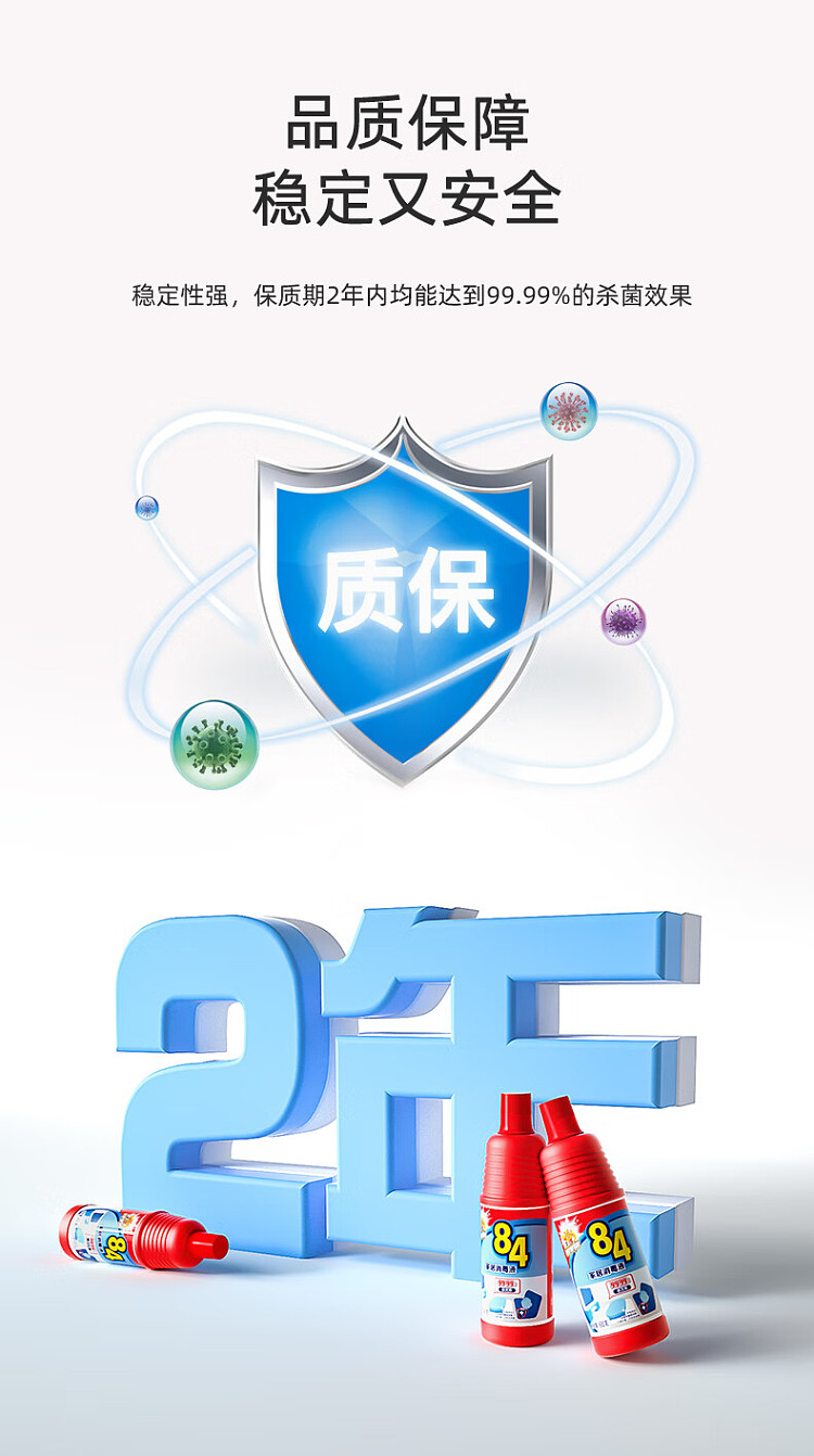 wei-wang-84-household-disinfectant-1kg-5