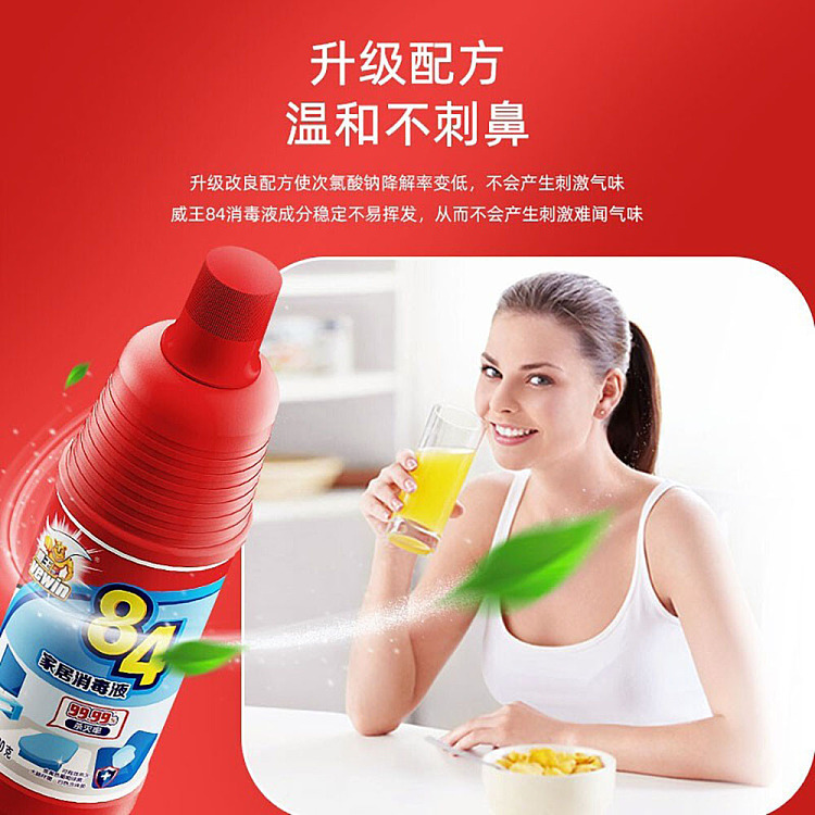 wei-wang-84-household-disinfectant-1kg-2