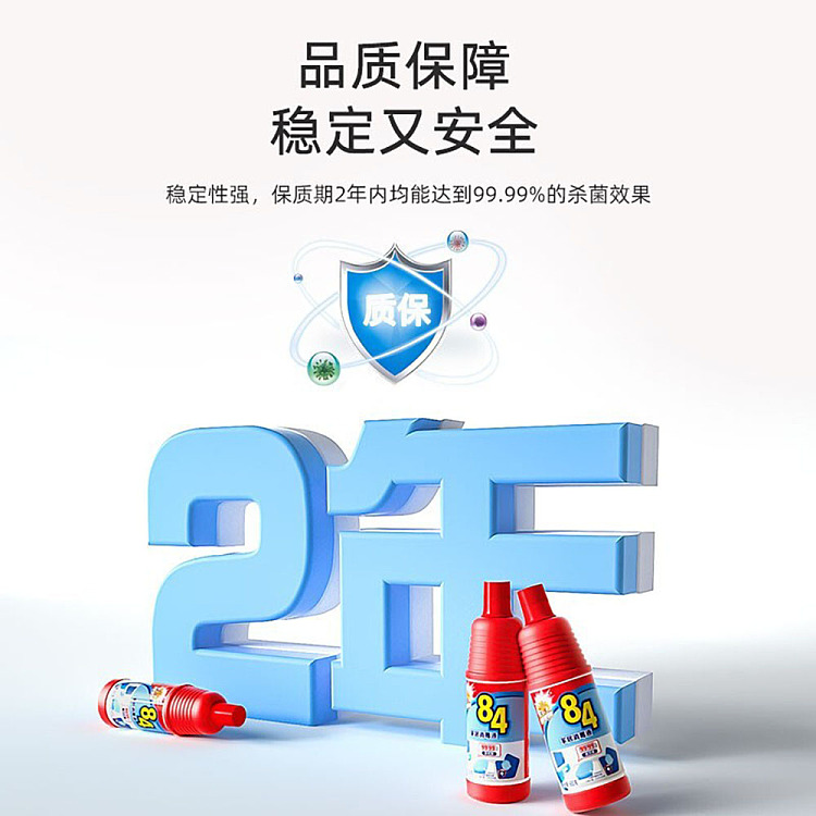 wei-wang-84-household-disinfectant-1kg-3