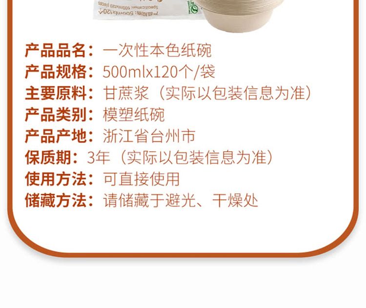 sams-own-brand-mm-disposable-native-color-paper-bowls-120pcs-10