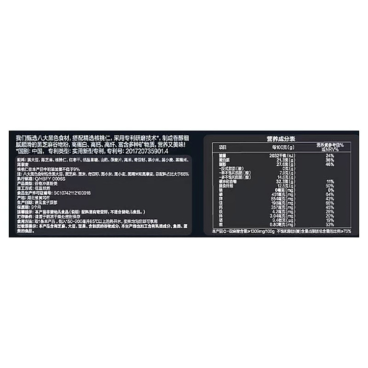 sams-buy-members-mark-black-sesame-cereal-powder-32-packs-in-1024kg-5