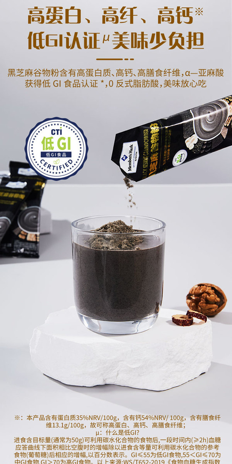 sams-exclusive-mm-black-sesame-cereal-powder-newly-upgraded-8-packs-40-packs-in-128kg-1