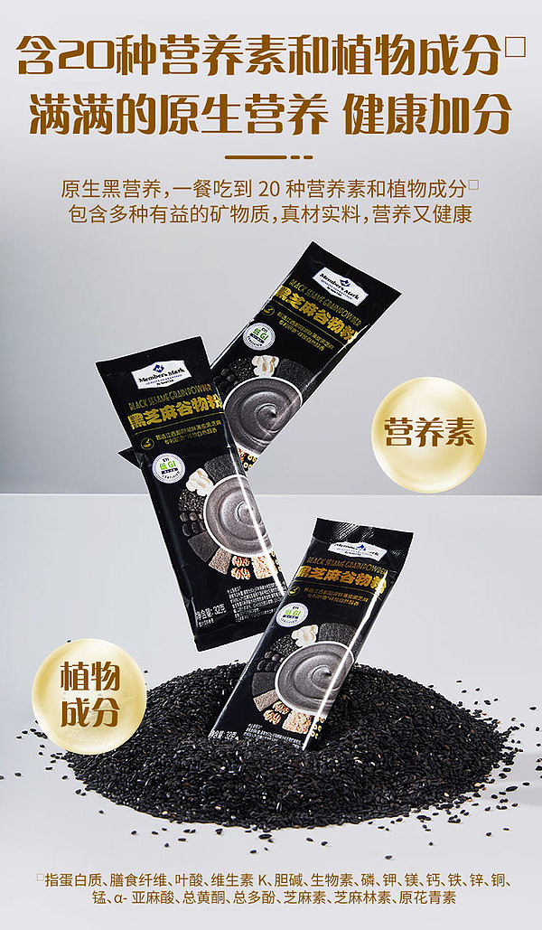 sams-exclusive-mm-black-sesame-cereal-powder-newly-upgraded-8-packs-40-packs-in-128kg-3