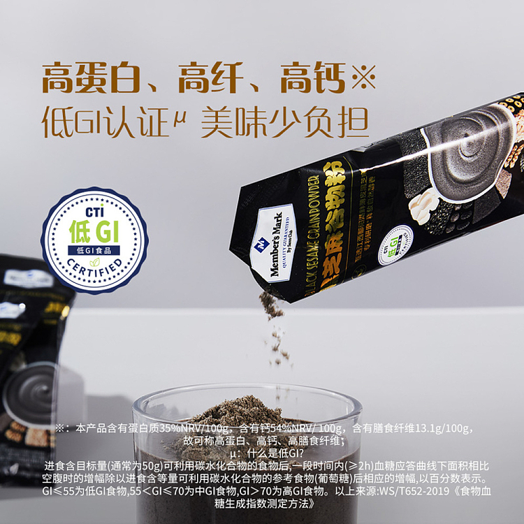 sams-exclusive-mm-black-sesame-cereal-powder-newly-upgraded-8-packs-40-packs-in-128kg-4