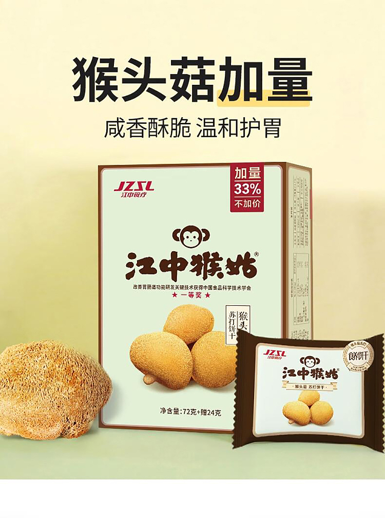 jiangzhong-therapeutic-monkey-goo-milk-salt-flavor-soda-crackers-72g24g-1