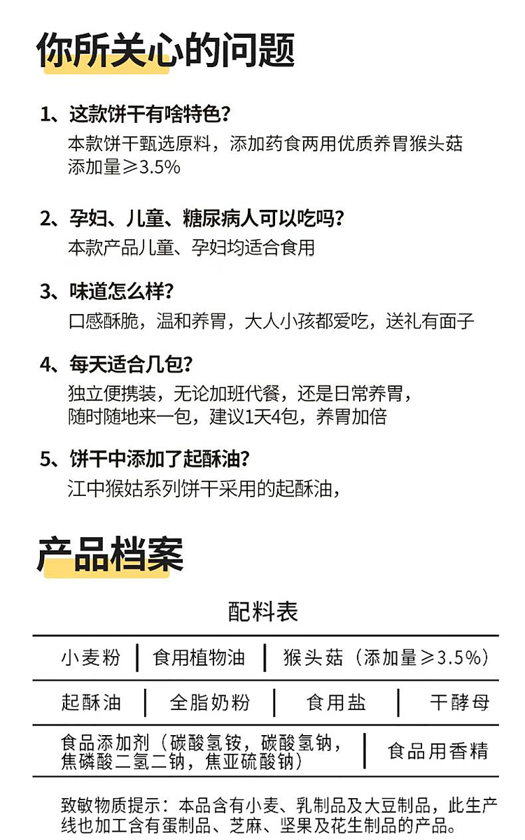 jiangzhong-therapeutic-monkey-goo-milk-salt-flavor-soda-crackers-72g24g-13