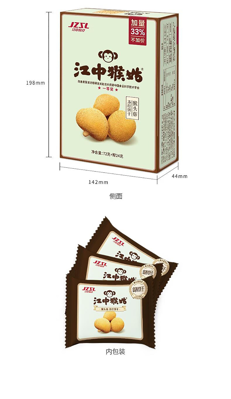 jiangzhong-therapeutic-monkey-goo-milk-salt-flavor-soda-crackers-72g24g-15