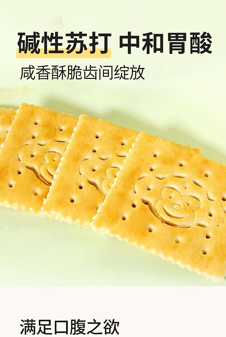 jiangzhong-therapeutic-monkey-goo-milk-salt-flavor-soda-crackers-72g24g-3