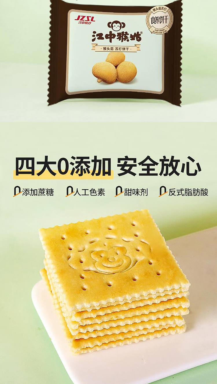 jiangzhong-therapeutic-monkey-goo-milk-salt-flavor-soda-crackers-72g24g-5
