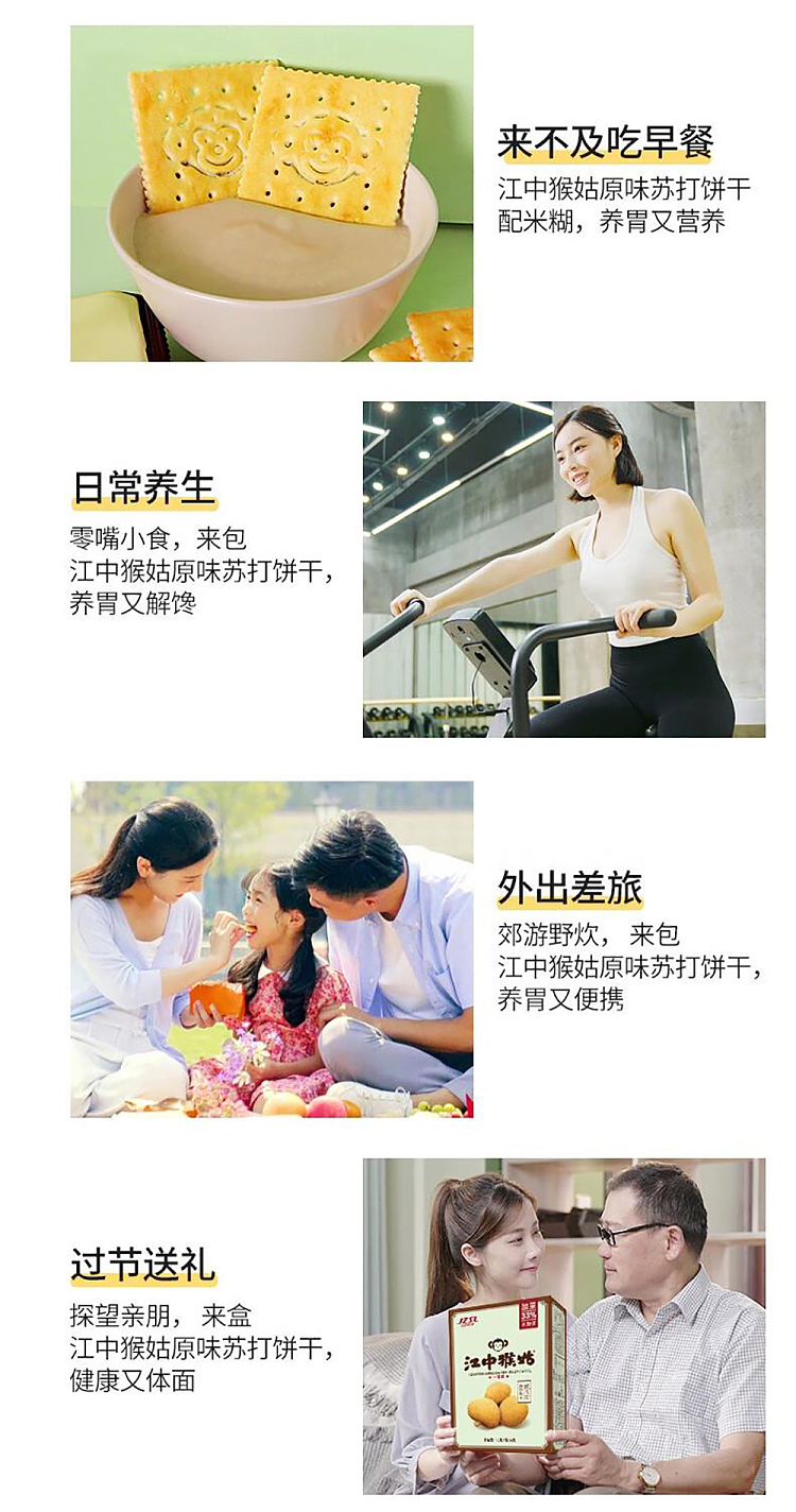 jiangzhong-therapeutic-monkey-goo-milk-salt-flavor-soda-crackers-72g24g-8