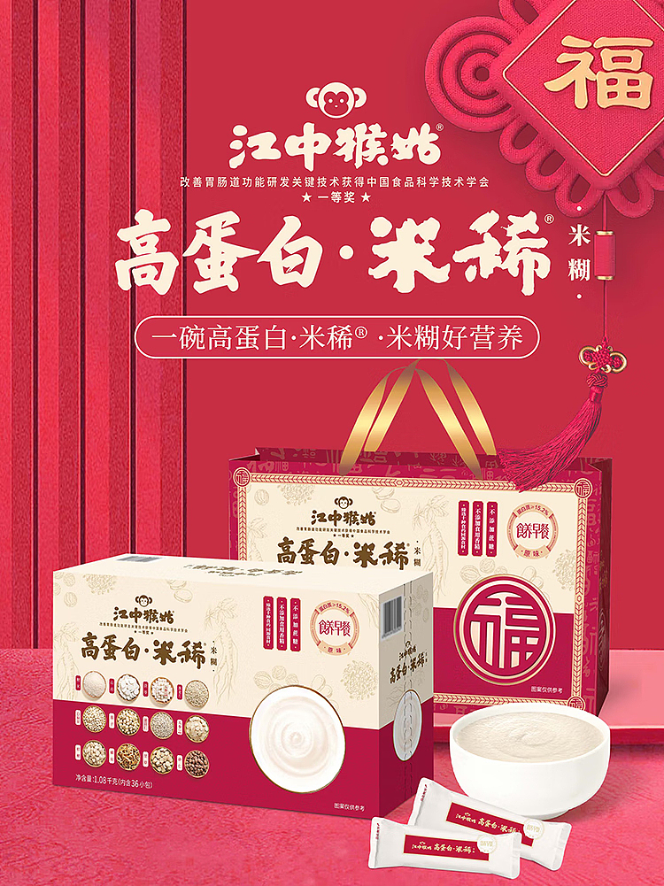 sams-exclusivesams-exclusive-jiangzhong-monkey-goo-high-protein-rice-pudding-108kg-1