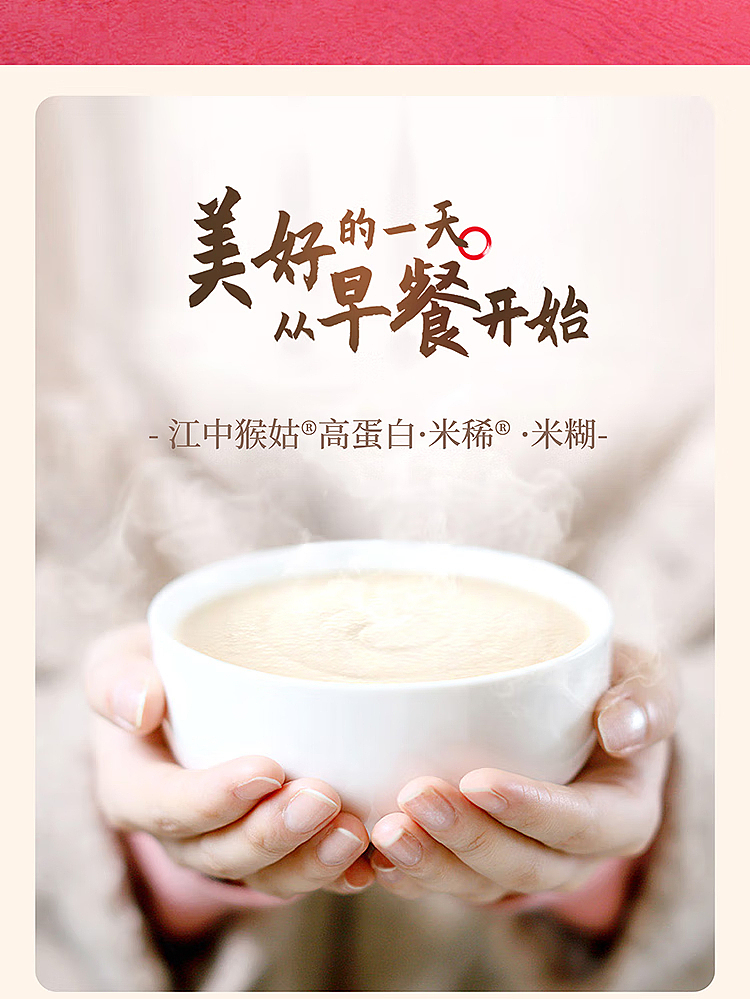 sams-exclusivesams-exclusive-jiangzhong-monkey-goo-high-protein-rice-pudding-108kg-2
