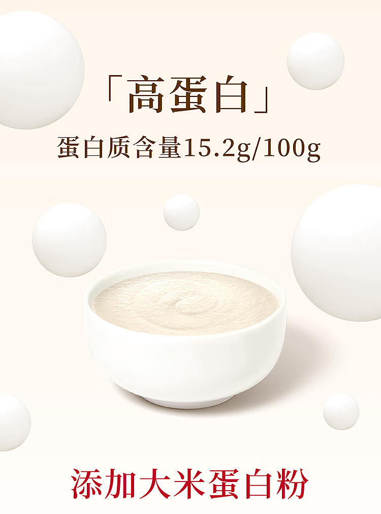 sams-exclusivesams-exclusive-jiangzhong-monkey-goo-high-protein-rice-pudding-108kg-3