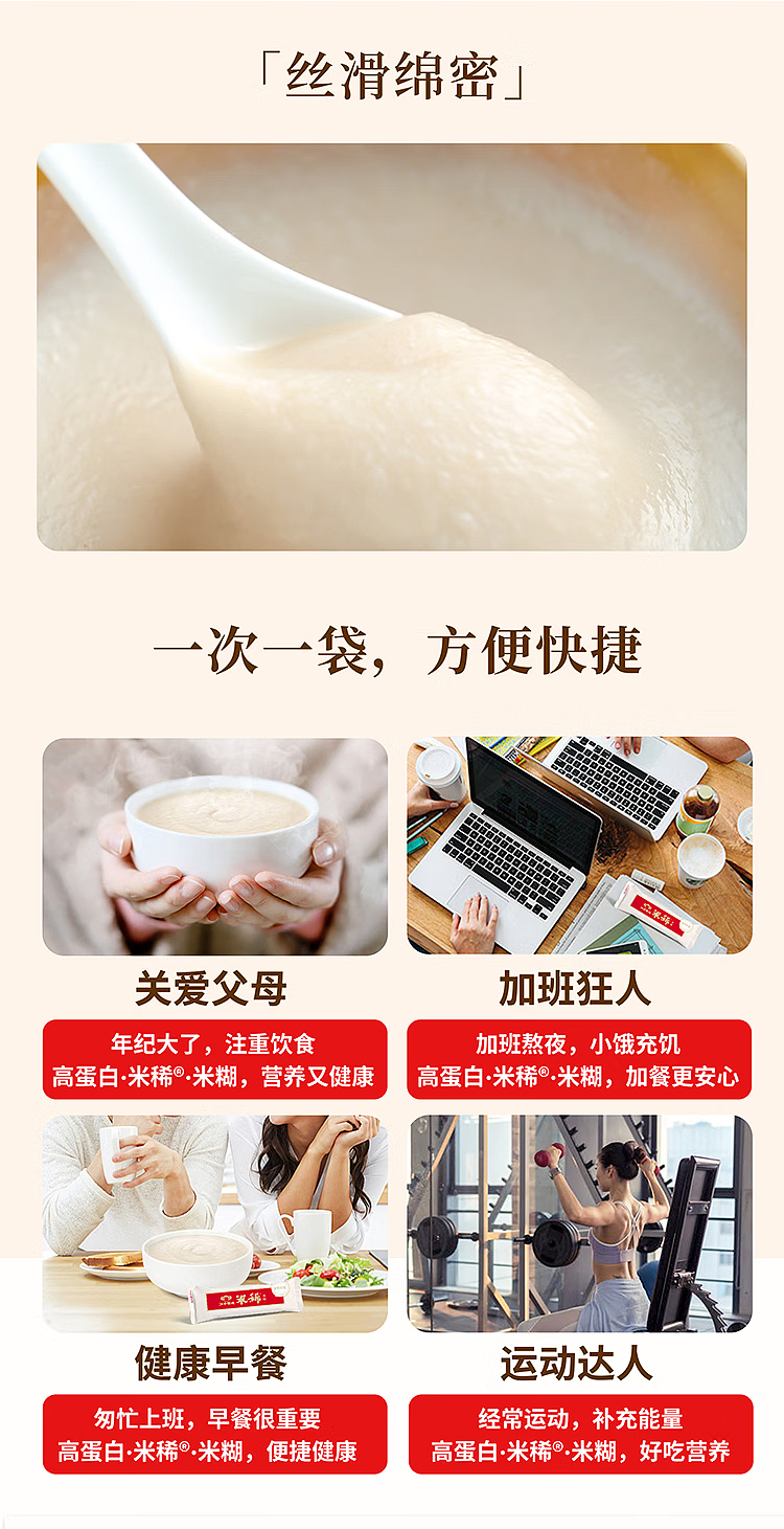 sams-exclusivesams-exclusive-jiangzhong-monkey-goo-high-protein-rice-pudding-108kg-6
