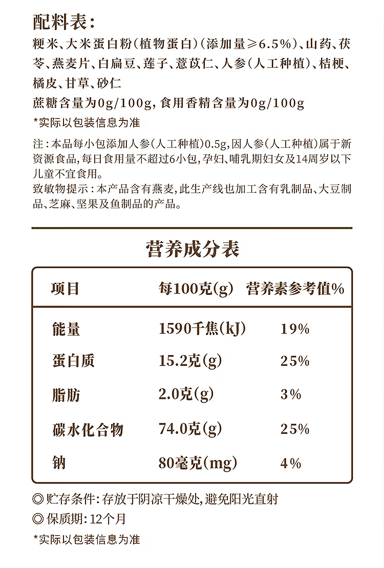 sams-exclusivesams-exclusive-jiangzhong-monkey-goo-high-protein-rice-pudding-108kg-7