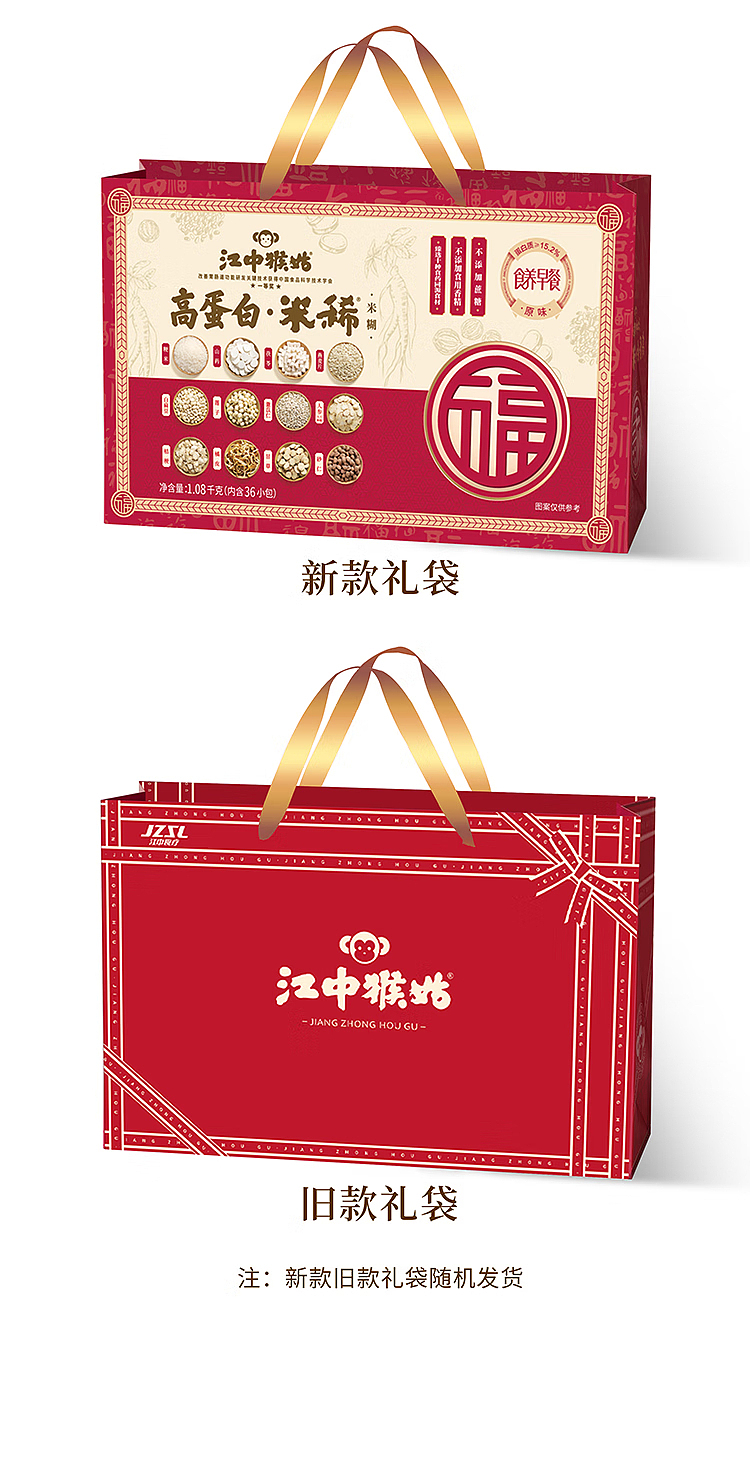 sams-exclusivesams-exclusive-jiangzhong-monkey-goo-high-protein-rice-pudding-108kg-8