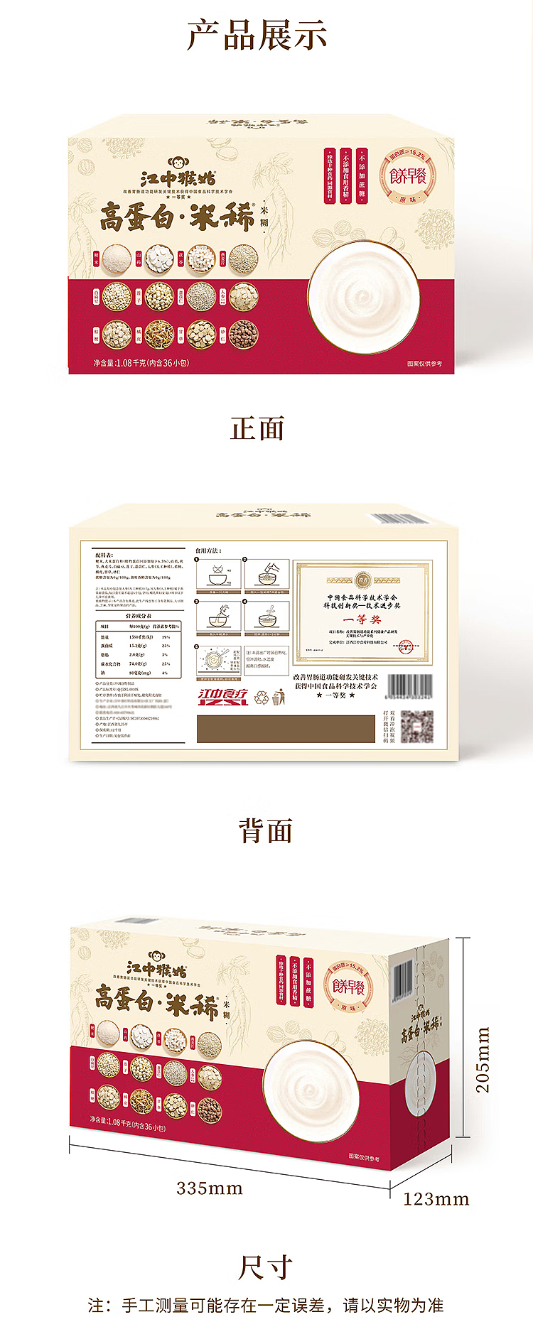 sams-exclusivesams-exclusive-jiangzhong-monkey-goo-high-protein-rice-pudding-108kg-9