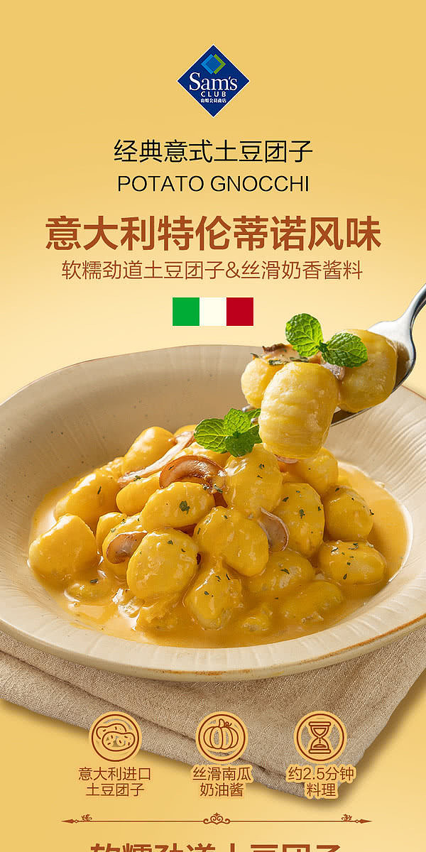 exclusive-in-australiasams-exclusive-pomodoro-classic-italian-potato-gnocchi-3402g4-pcs-2