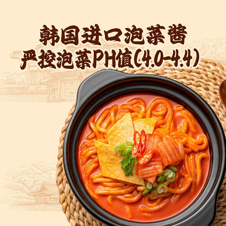australia-exclusive-sams-club-exclusive-pumeido-korean-kimchi-fish-cake-udon-noodles-412g-x-5-servings-7