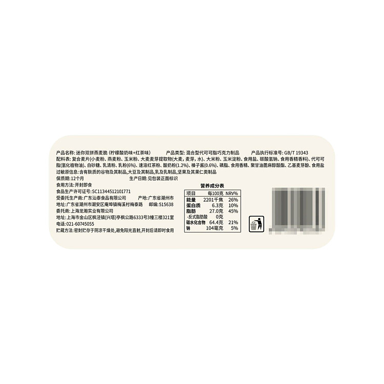costco-kaishikai-china-mini-duplex-oatmeal-crisp-1kg-4