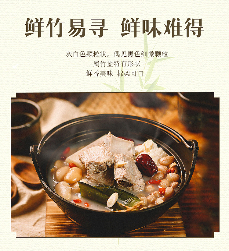 china-salt-uniodized-pure-fine-bamboo-salt-225g-5