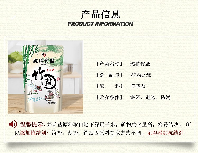 china-salt-uniodized-pure-fine-bamboo-salt-225g-7