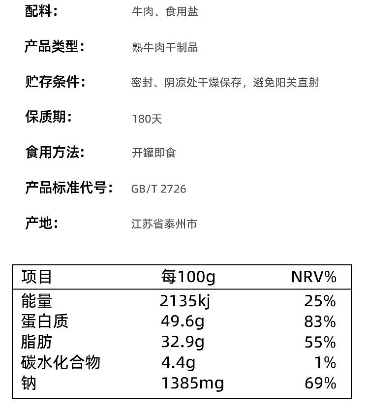 san-guan-six-docks-angus-beef-crisp-original-100g-10
