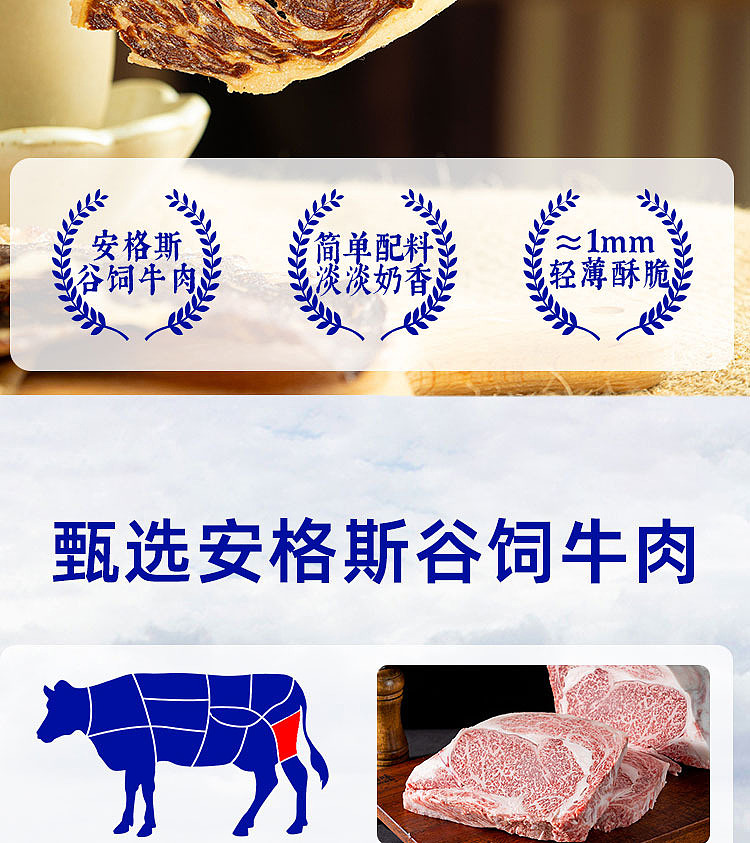 san-guan-six-docks-angus-beef-crisp-original-100g-2