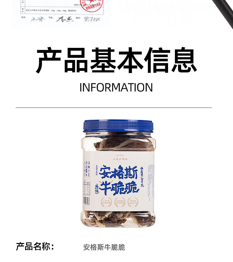 san-guan-six-docks-angus-beef-crisp-original-100g-9