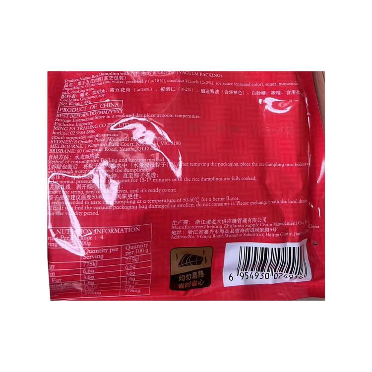 boss-zhu-chestnut-rice-dumpling-with-pillow-400g-2