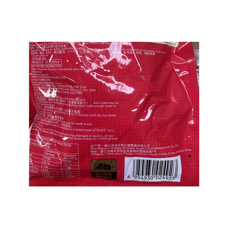 boss-ham-pillow-rice-dumpling-400g-2