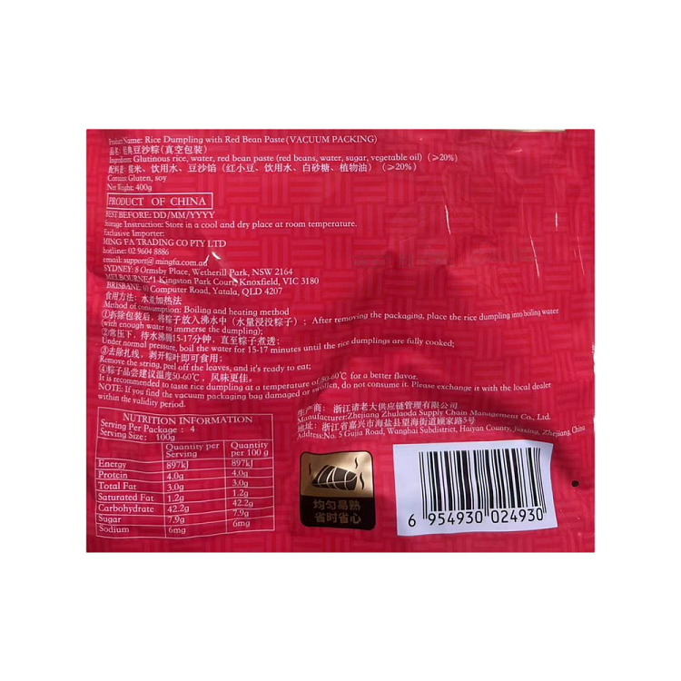 boss-zhu-classic-bean-paste-pillow-rice-dumpling-400g-2