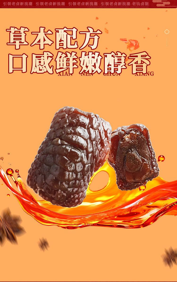 qian-jia-xiang-old-marinated-chicken-feet-tendon-old-marinated-flavor-100g-3