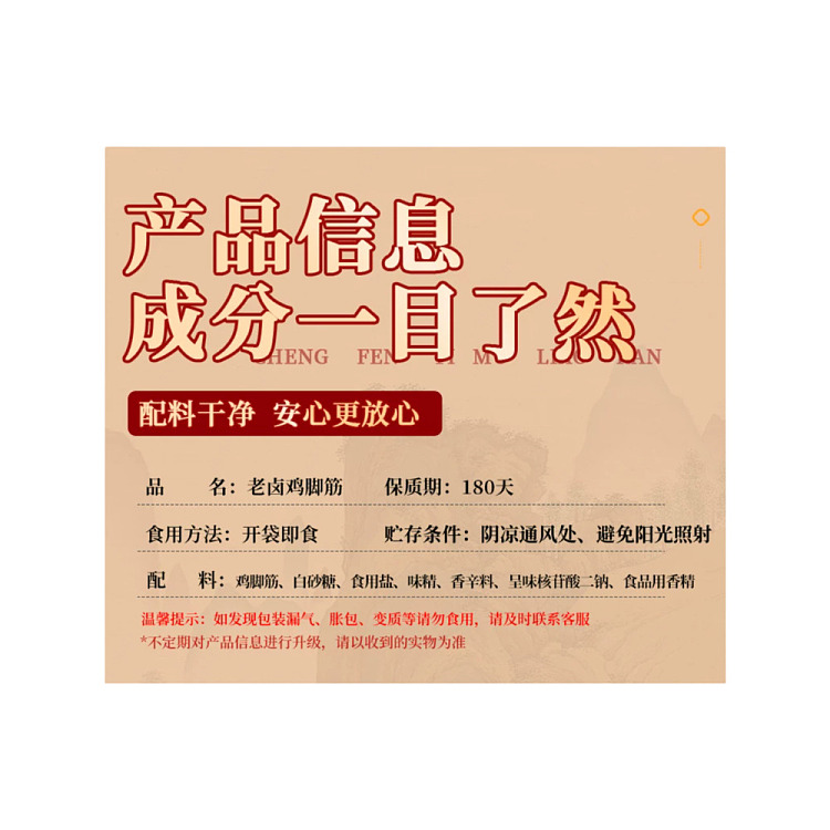 qian-jia-xiang-old-marinated-chicken-feet-tendon-old-marinated-flavor-100g-5