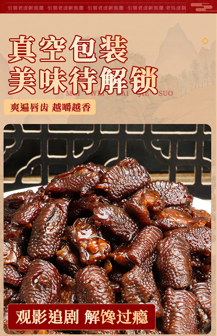 qian-jiaxiang-old-marinated-chicken-feet-tendon-spicy-flavor-100g-5