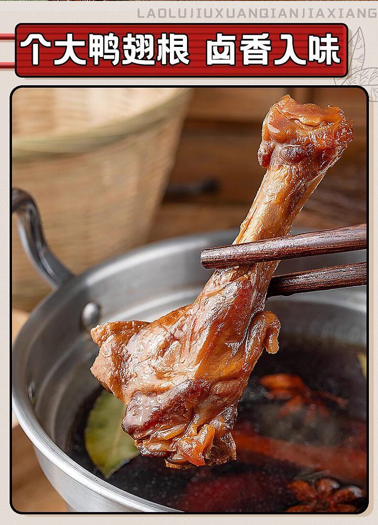 qian-jia-xiang-old-marinated-roasted-sharks-fin-root-duck-wing-root-168g-2