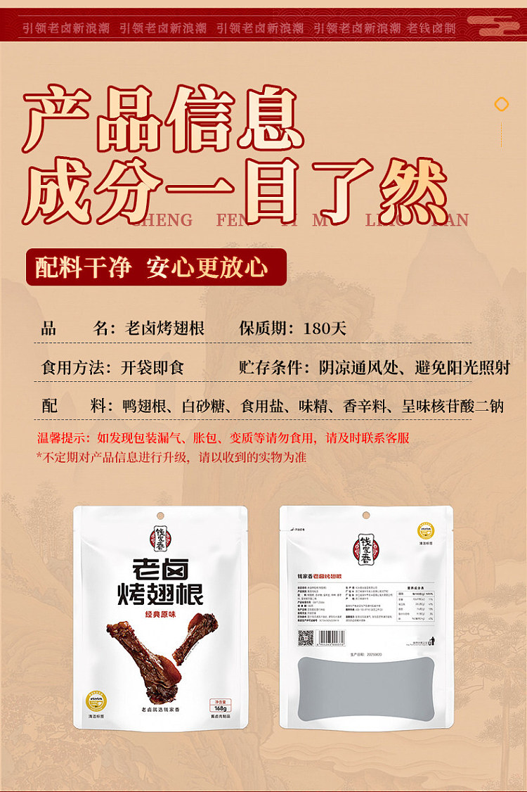 qian-jia-xiang-old-marinated-roasted-sharks-fin-root-duck-wing-root-168g-3