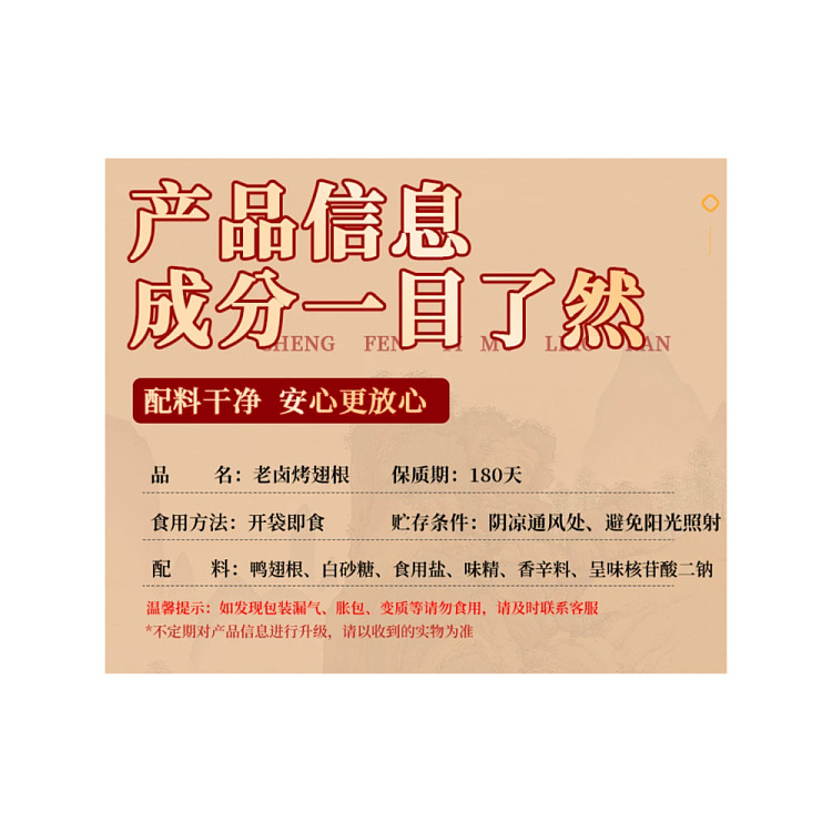 qian-jia-xiang-old-marinated-roasted-sharks-fin-root-duck-wing-root-168g-5