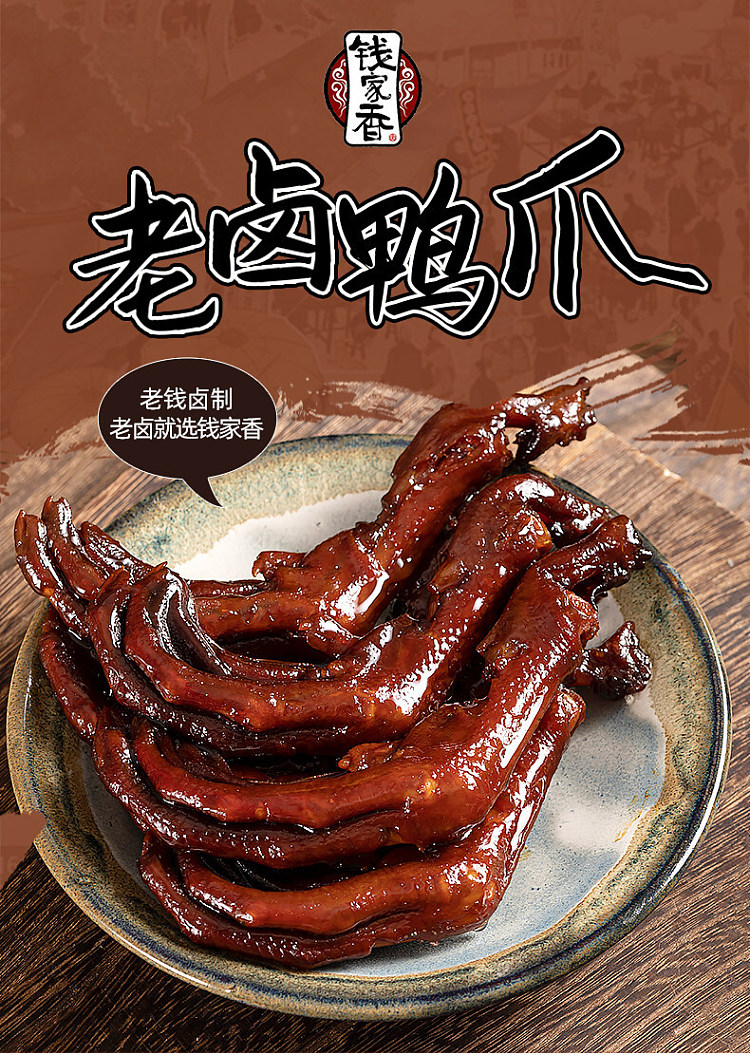 qian-jia-xiang-old-marinated-duck-claw-138g-2