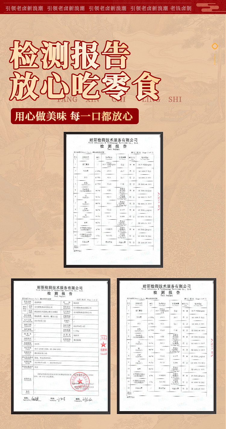 qian-jia-xiang-old-marinated-duck-neck-188g-1